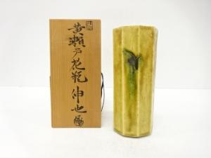 加藤伸也造　黄瀬戸　花瓶